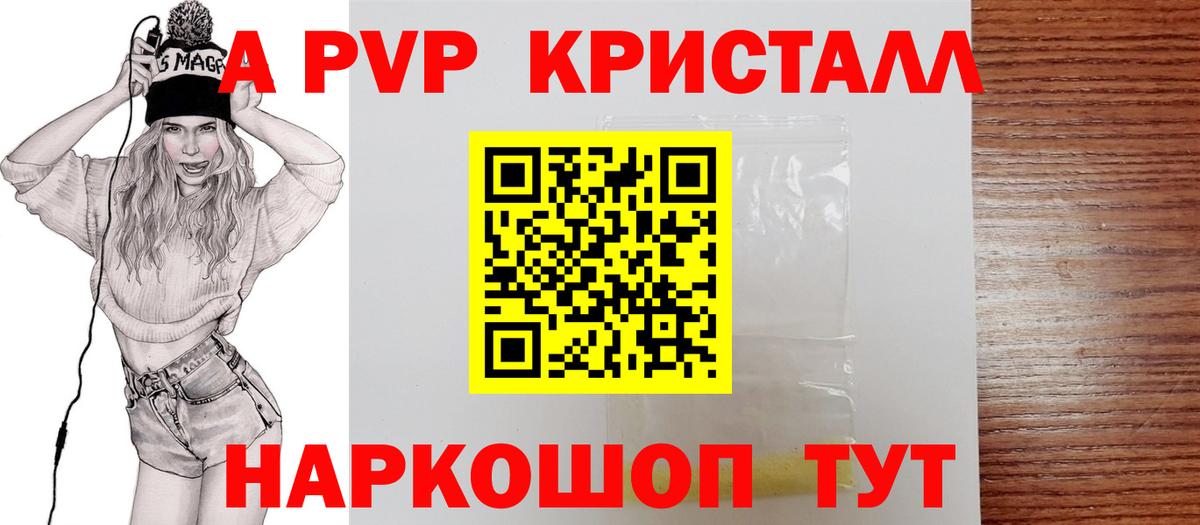 Alpha-PVP мука Кыштым