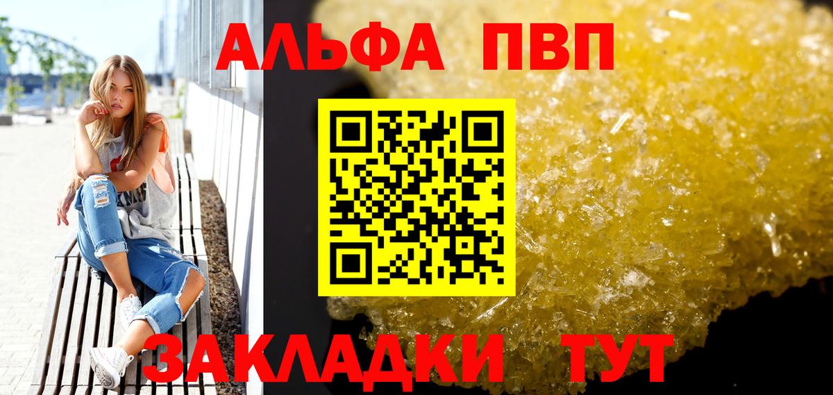 A PVP  Вход с VPN  Кыштым  Alfa_PVP СК 