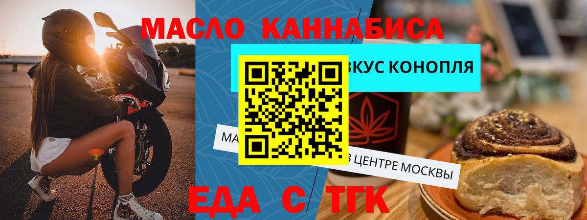 Cannafood марихуана Кыштым
