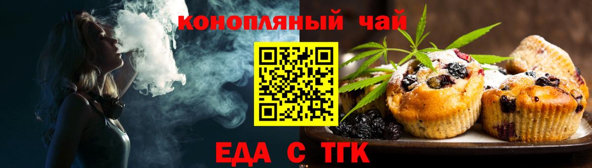 Кыштым  Печенье с ТГК марихуана  Вход с VPN 
