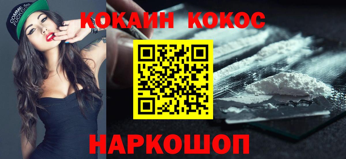 COCAIN 99% Кыштым