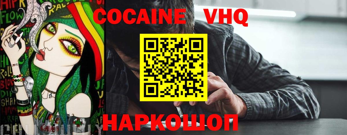 Кокаин 97%  Cocaine  Кыштым  магазин  наркотиков  Cocaine Эквадор  Вход с VPN 
