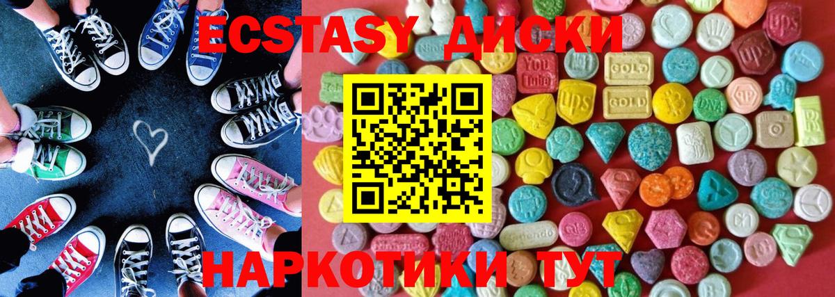 Ecstasy  ЭКСТАЗИ TESLA  Экстази MDMA  Вход с VPN  Кыштым 