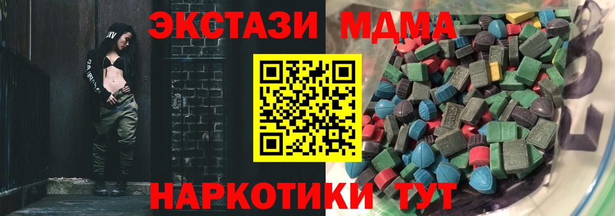 ЭКСТАЗИ таблы Кыштым