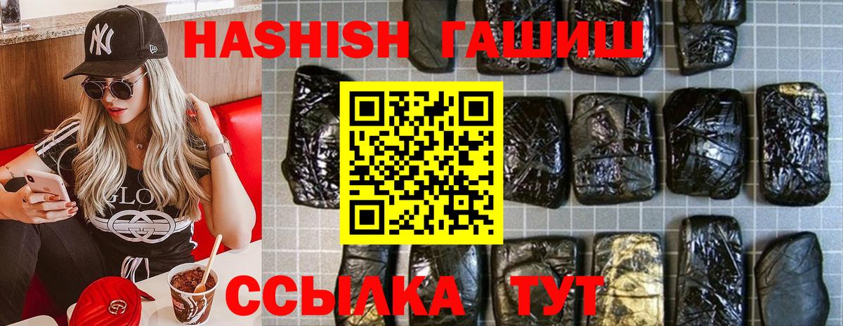 ГАШИШ гарик Кыштым