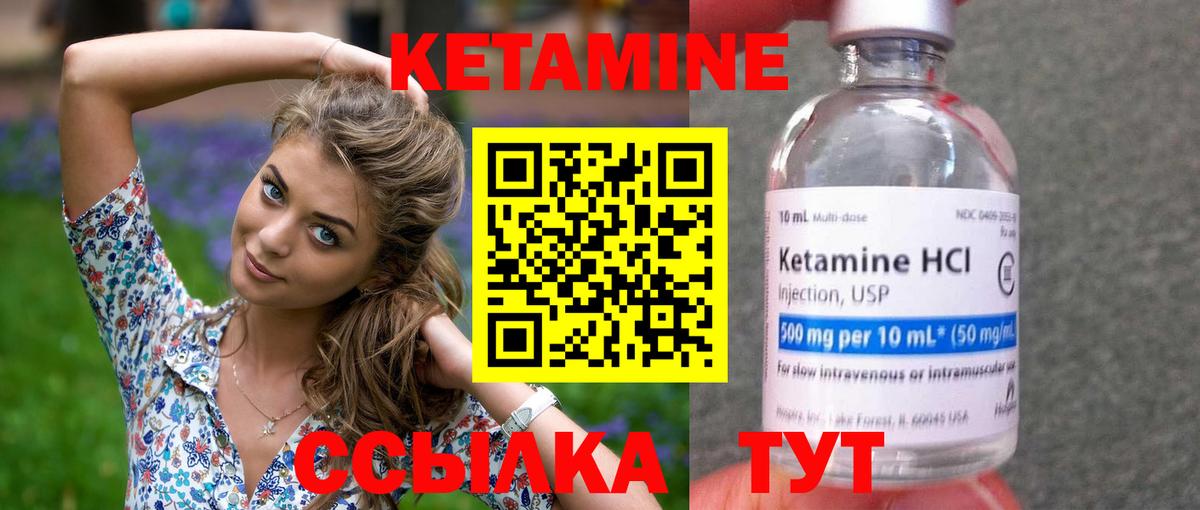 КЕТАМИН VHQ  Вход с VPN  Кетамин VHQ  Кыштым 