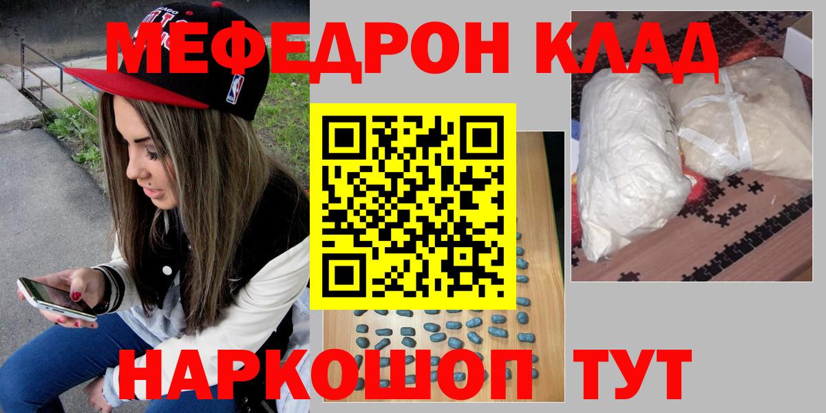 Меф мука Кыштым