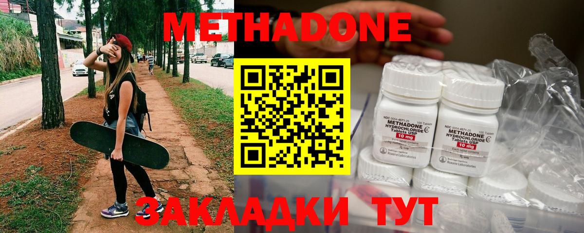 МЕТАДОН кристалл Кыштым