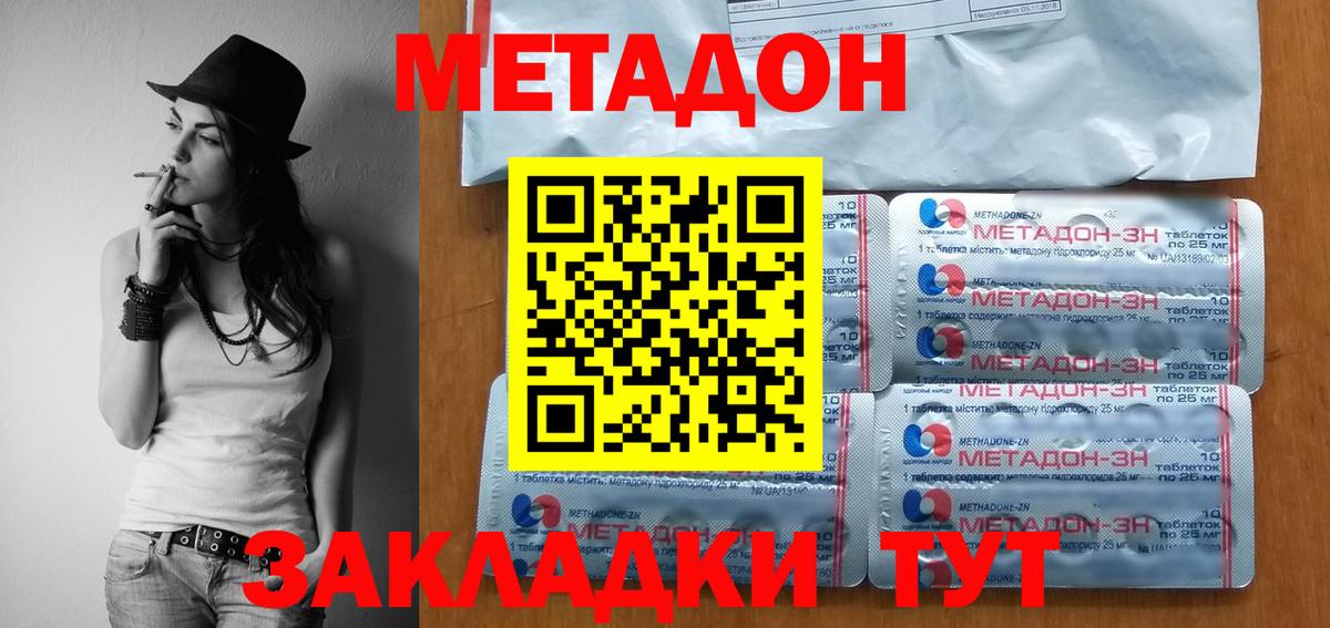 Метадон VHQ  Вход с VPN  Кыштым  Метадон мёд 