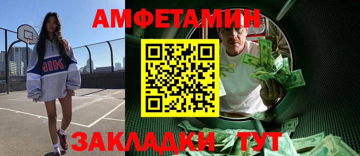 Первитин  МЕТАМФЕТАМИН Декстрометамфетамин 99.9%  Вход с VPN  Кыштым 