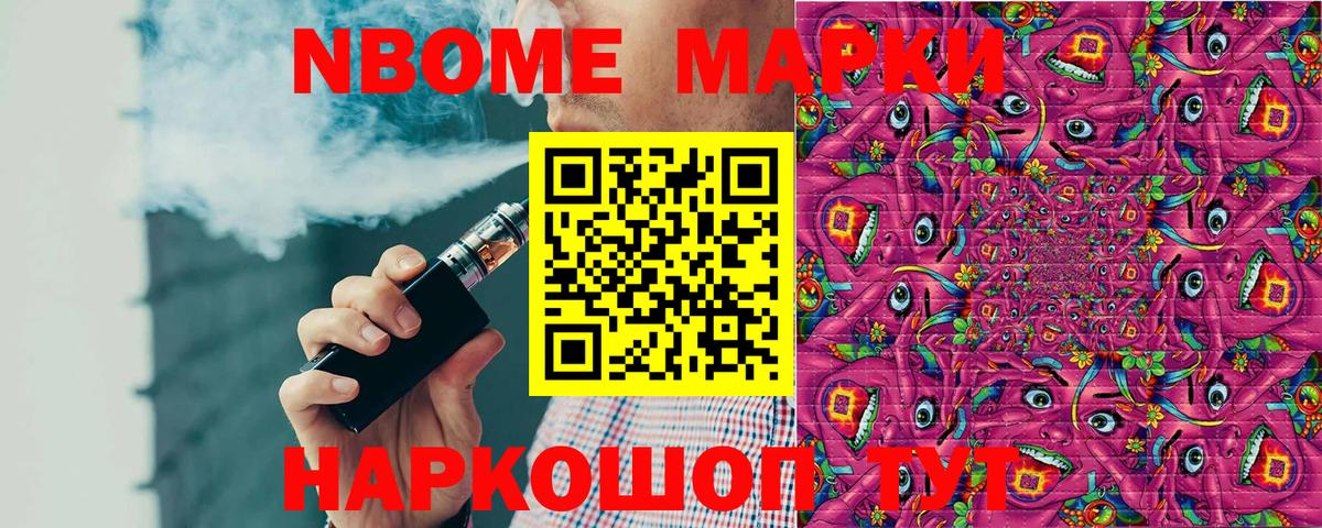 Наркотические марки 1,8мг Кыштым