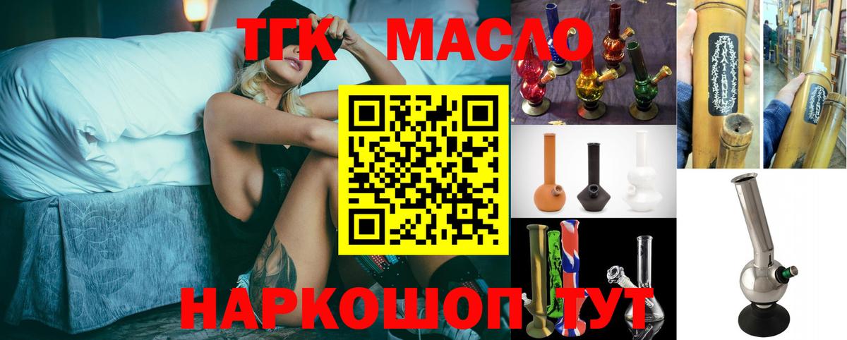 ТГК жижа Кыштым