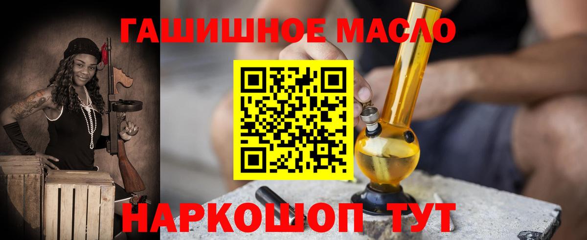 Дистиллят ТГК THC oil  ТГК THC oil  купить закладку  Вход с VPN  Кыштым 