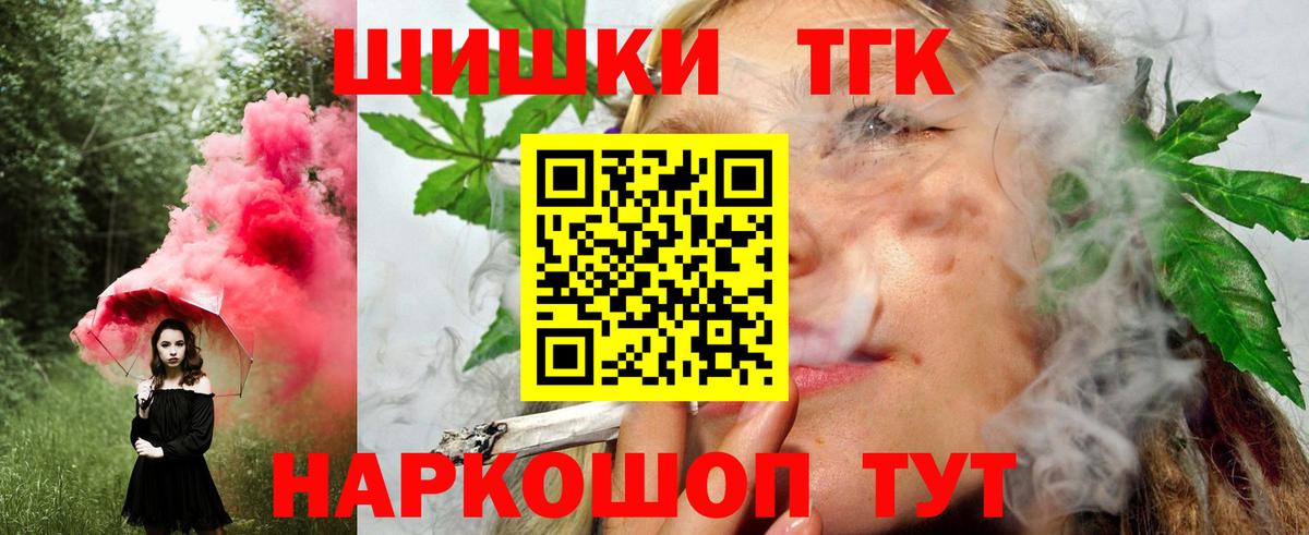 ГАШ  Каннабис  ЭКСТАЗИ  Кыштым  МЕФ   Вход с VPN 